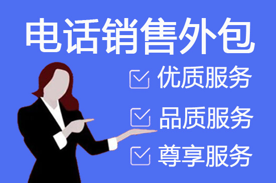 济南客服运营外包