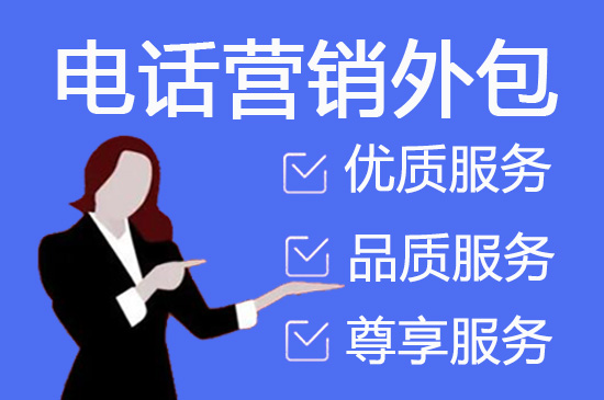 济南客服坐席外包