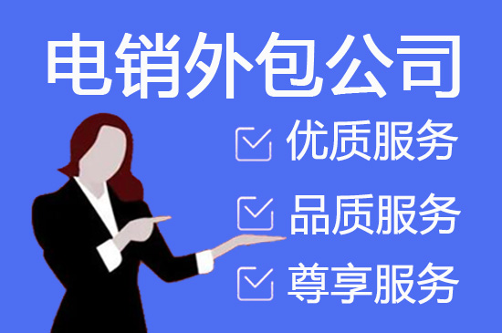 济南坐席外包公司去哪里找