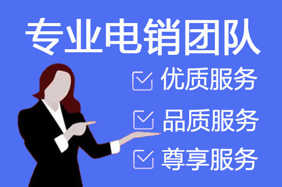 济南展会邀约外包