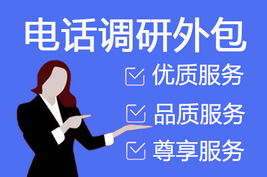 济南营销外包公司