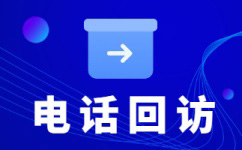 济南呼入客服团队