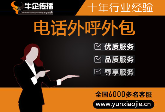 济南电话销售如何提高转化率？