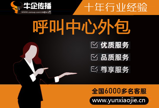 济南呼叫中心外包收费方式有哪些